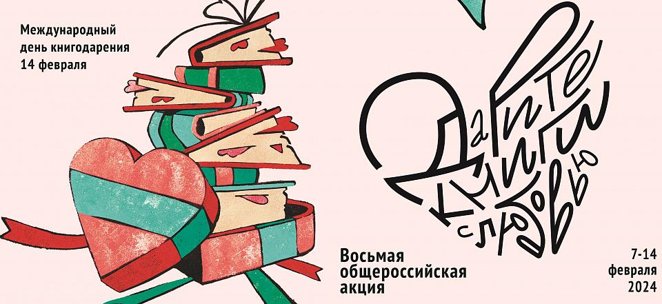 Читай меня как открытую книгу