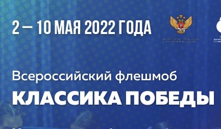 Приглашаем учащихся и родителей Гимназии принять участие во Всероссийской акции
