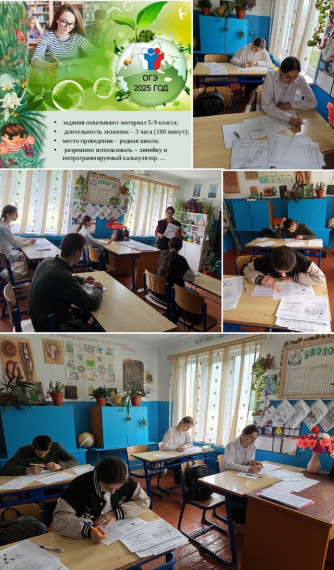ПРОБНЫЙ ОГЭ ПО БИОЛОГИИ И ГЕОГРАФИИ..